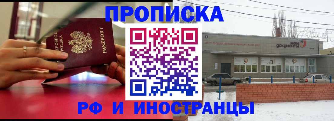 временная регистрация купить в Тынде