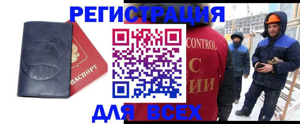 временная прописка в Тынде