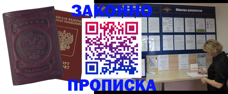 найти адрес прописки в Тынде