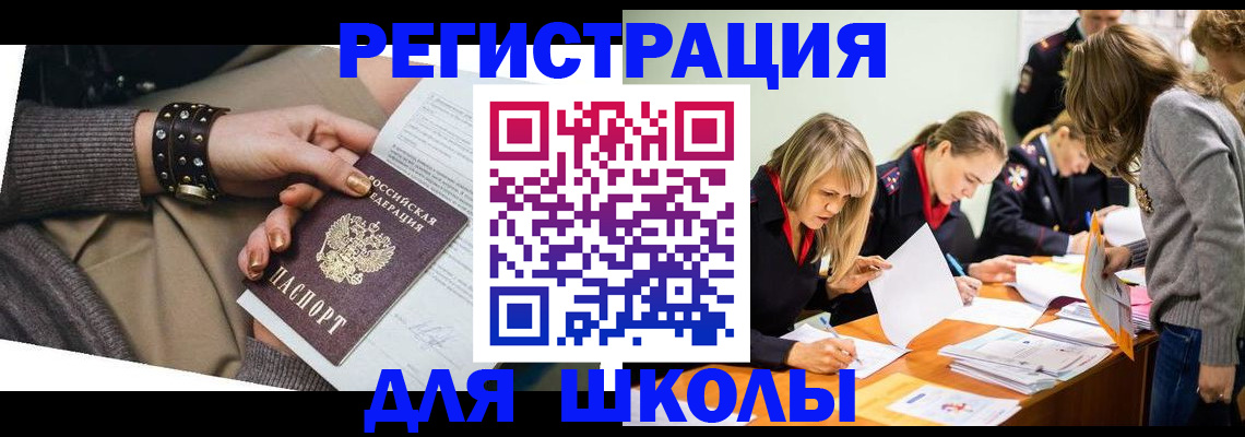 временная регистрация купить в Тынде